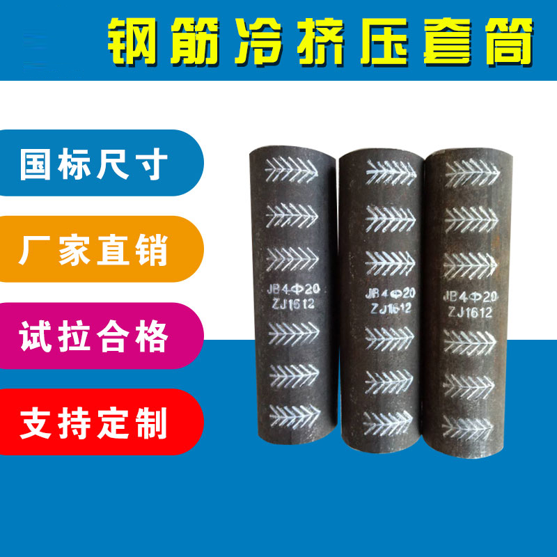 冷擠壓套筒多少錢(qián)一個(gè)